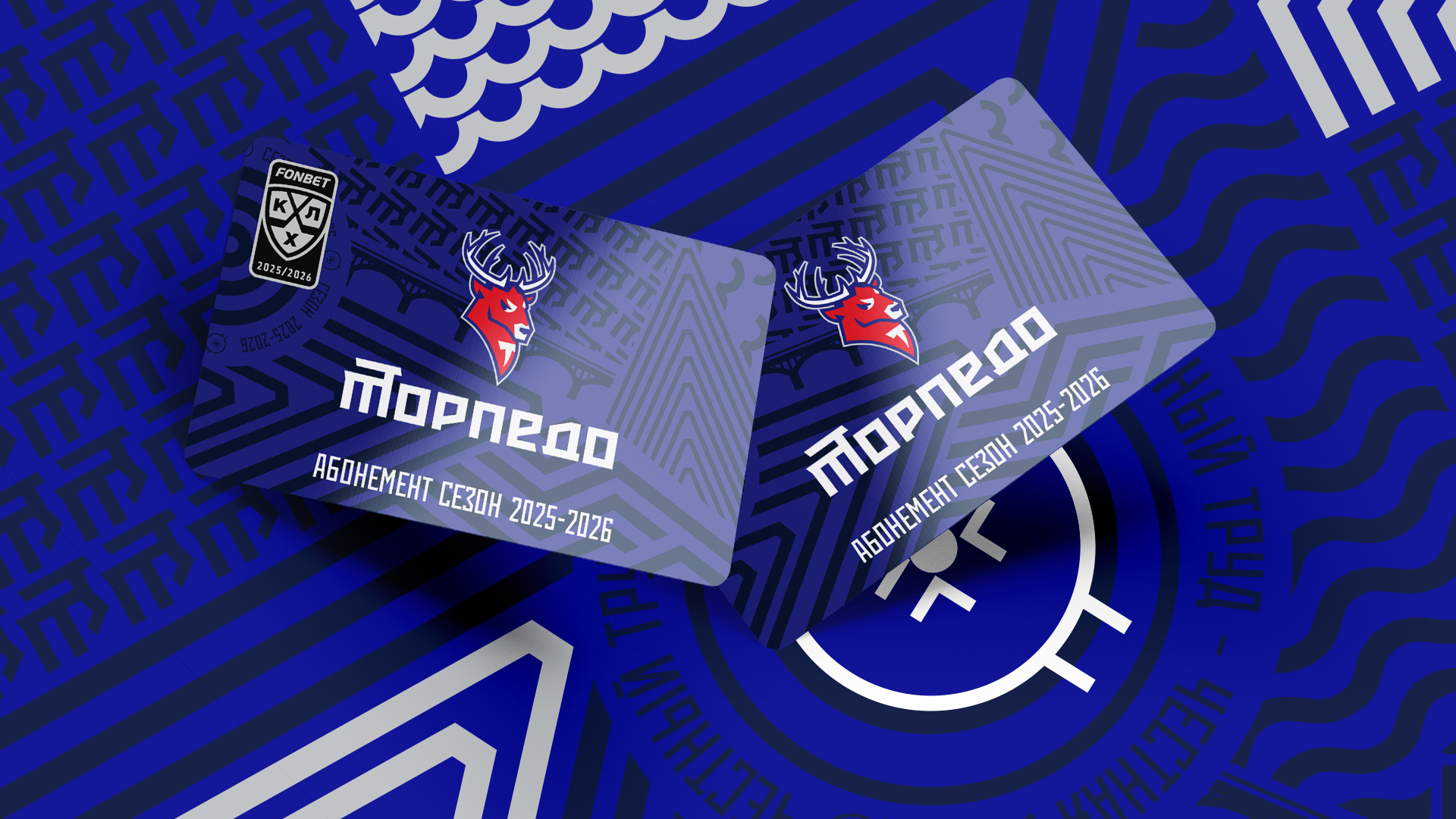 Абонемент ХК Торпедо 2025/2026