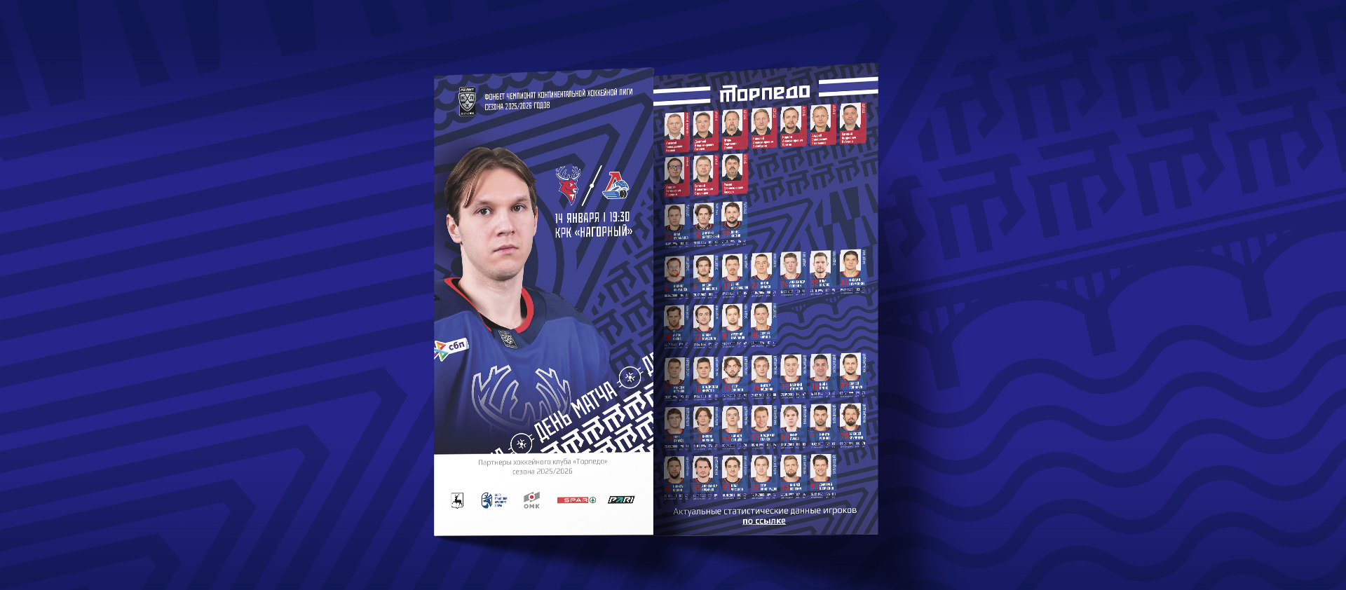 Программка № 22. Торпедо — Локомотив